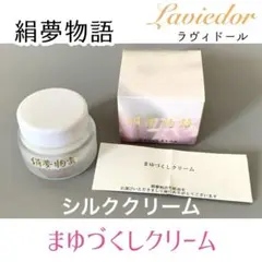 2026年最新】まゆづくしの人気アイテム - メルカリ