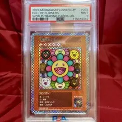 2026年最新】108フラワーズ urの人気アイテム - メルカリ