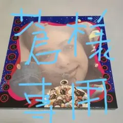 2026年最新】シリアポール 夢で逢えたらの人気アイテム - メルカリ