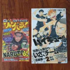 2026年最新】ハイキュー 初版 帯の人気アイテム - メルカリ