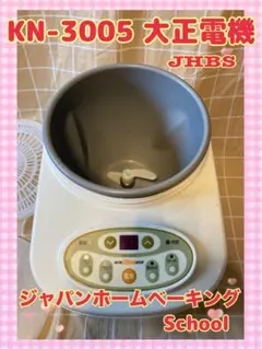 2026年最新】大正電機 KN-3005の人気アイテム - メルカリ