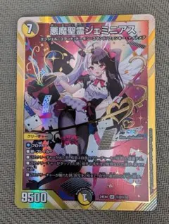 2026年最新】ジェミニ シクの人気アイテム - メルカリ