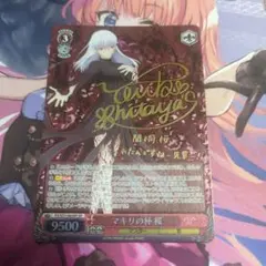 2026年最新】マキリの杯 桜 spの人気アイテム - メルカリ