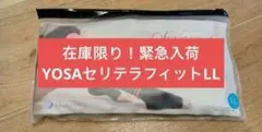 2026年最新】セリテラフィットの人気アイテム - メルカリ