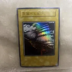 2026年最新】遊戯王 王国への船出の人気アイテム - メルカリ