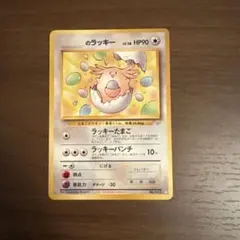 2026年最新】ラッキー 旧 ポケモンカードの人気アイテム - メルカリ
