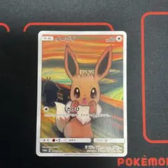 2026年最新】ムンクポケカの人気アイテム - メルカリ