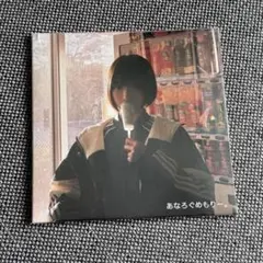 2026年最新】i's あのちゃんの人気アイテム - メルカリ