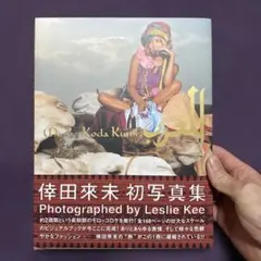 2026年最新】倖田來未写真集の人気アイテム - メルカリ