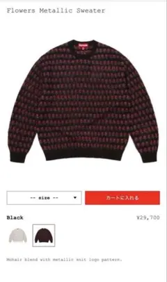 2026年最新】supreme floral sweaterの人気アイテム - メルカリ