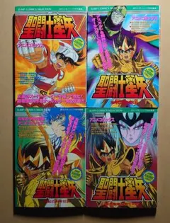 2026年最新】聖闘士星矢 1 初版の人気アイテム - メルカリ