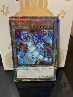 2026年最新】青眼の白龍 25 絵違いの人気アイテム - メルカリ