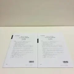 2026年最新】実力判定公開模擬試験の人気アイテム - メルカリ