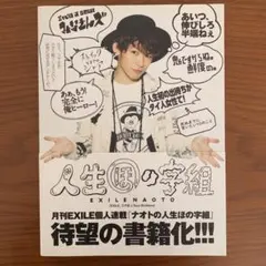 2026年最新】片岡直人の人気アイテム - メルカリ