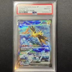 2026年最新】サンダーex psa10の人気アイテム - メルカリ