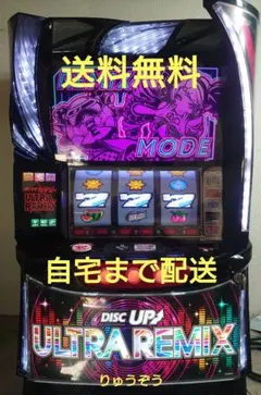 2026年最新】ディスクアップ ultra remixの人気アイテム - メルカリ