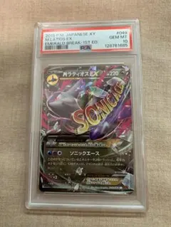 2026年最新】mラティオスex psa10の人気アイテム - メルカリ