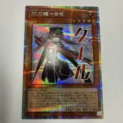 2026年最新】閃刀姫ロゼ プリズマの人気アイテム - メルカリ