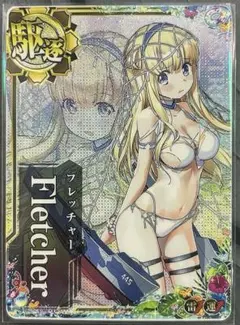 2026年最新】艦これアーケード フレッチャー 中破の人気アイテム