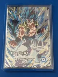 2026年最新】ゴジータbr secの人気アイテム - メルカリ