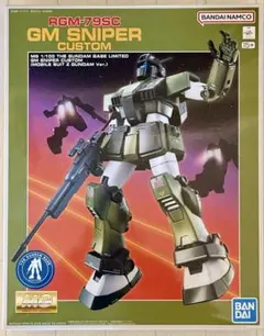 2026年最新】MG 1/100 ガンダムベース限定 ジム・スナイパーカスタム