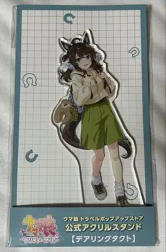 2026年最新】デアリングタクト アクリルスタンドの人気アイテム - メルカリ