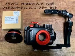 2026年最新】tg-5 ハウジングセットの人気アイテム - メルカリ