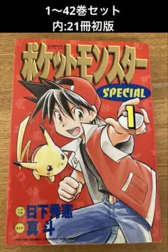 2026年最新】ポケスペ 全巻の人気アイテム - メルカリ