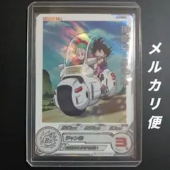 2026年最新】孫悟空少年期daの人気アイテム - メルカリ