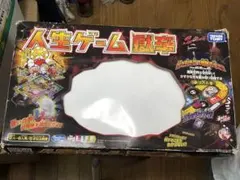 2026年最新】人生ゲーム 獄辛の人気アイテム - メルカリ