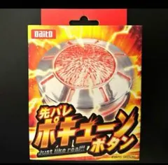 2026年最新】大都技研の人気アイテム - メルカリ