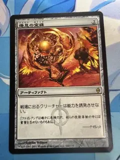 2026年最新】倦怠の宝珠の人気アイテム - メルカリ