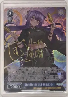 2026年最新】八十科むじなの人気アイテム - メルカリ