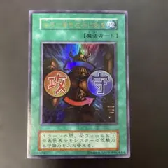 2026年最新】遊戯王 右手に盾を左手に剣を 初期 ウルトラの人気