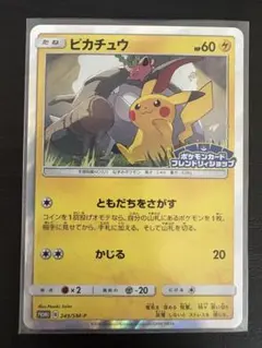 2026年最新】ピカチュウプロモフレンドリィショップの人気アイテム