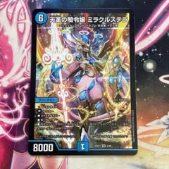 2026年最新】ミラクルステラの人気アイテム - メルカリ