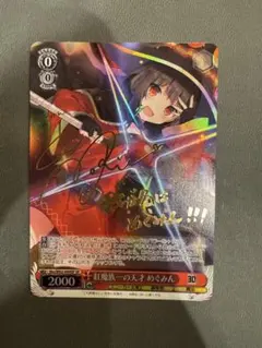 2026年最新】紅魔族一の天才めぐみんの人気アイテム - メルカリ