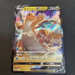 2026年最新】Pokemon Card Game カード名：カイリューV ポケモンカード