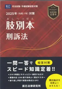 2026年最新】旧司法試験の人気アイテム - メルカリ
