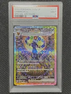 2026年最新】ブラッキーEX sar psa9の人気アイテム - メルカリ