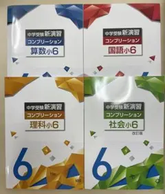 2026年最新】新演習コンプリーションの人気アイテム - メルカリ