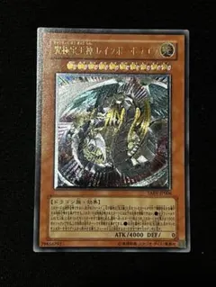 2026年最新】究極宝玉神 レインボー・ドラゴン レリーフの人気アイテム