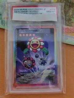 2026年最新】108フラワーズ urの人気アイテム - メルカリ