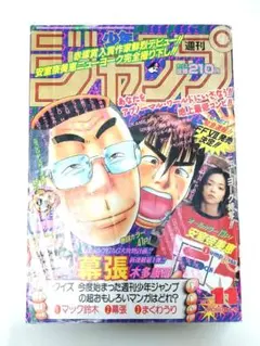 2026年最新】週刊少年ジャンプ1985年7号の人気アイテム - メルカリ