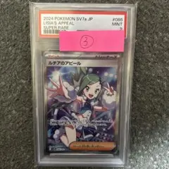 2026年最新】ルチア sr psa9の人気アイテム - メルカリ