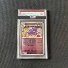 2026年最新】ゲンガー マスターボールミラーの人気アイテム - メルカリ