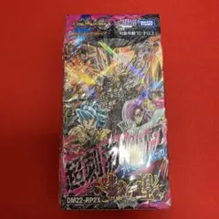 2026年最新】轟炎の竜皇 boxの人気アイテム - メルカリ