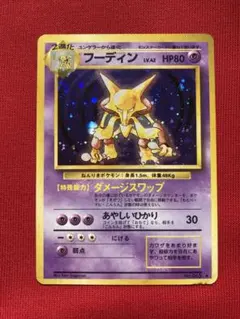 2026年最新】ポケモンカード フーディン 旧裏の人気アイテム - メルカリ