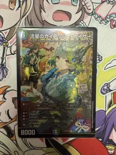 2026年最新】神アート ガイアッシュカイザーの人気アイテム - メルカリ