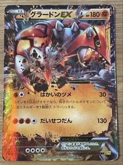 2026年最新】グラードンexの人気アイテム - メルカリ